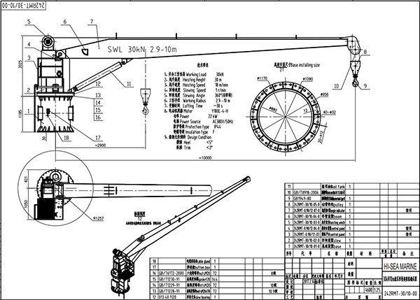 Drawing-for 30kN-10m-Hydraulic-Slewing-Crane.png